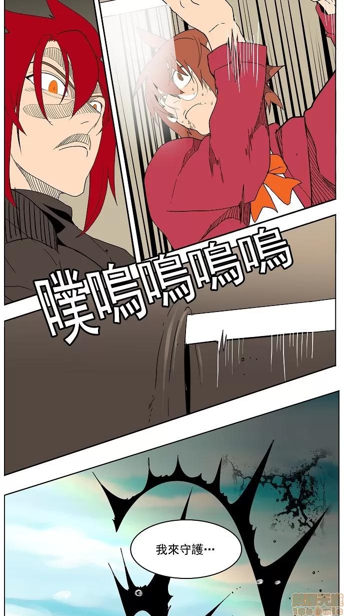 高校之神 [第4部 世界联赛] 第183话 - 183 | 高校之神 第14页