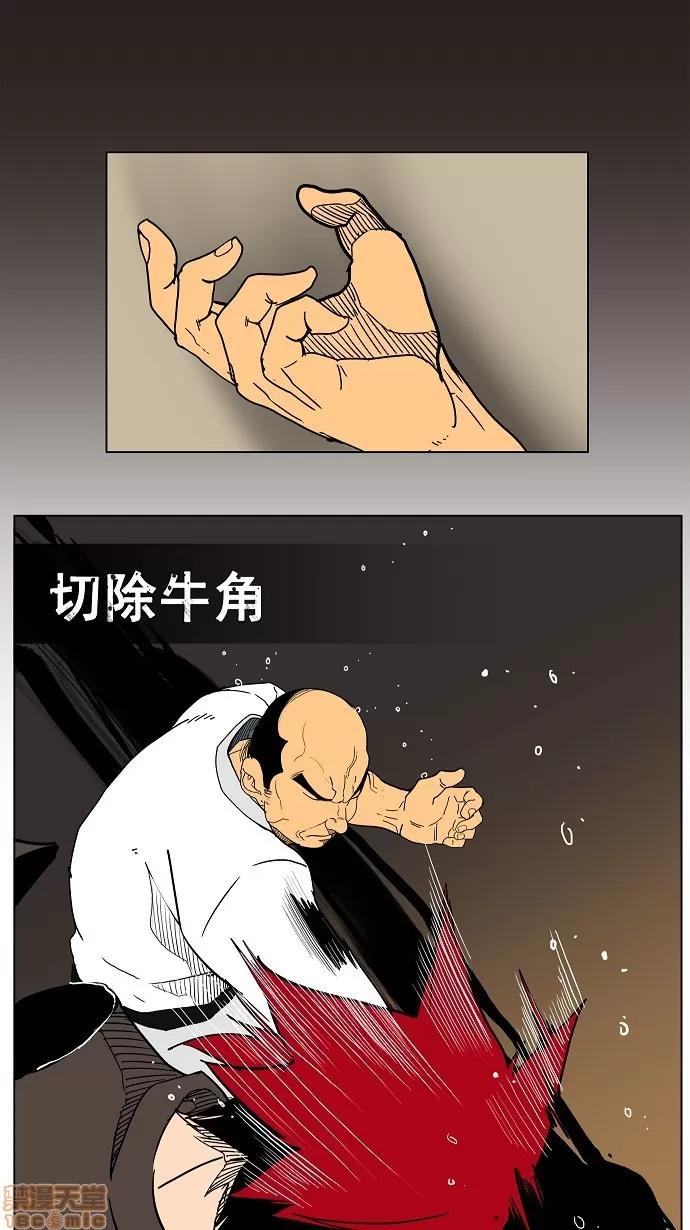 高校之神 [第4部 世界联赛] 第183话 - 183 | 高校之神 第21页