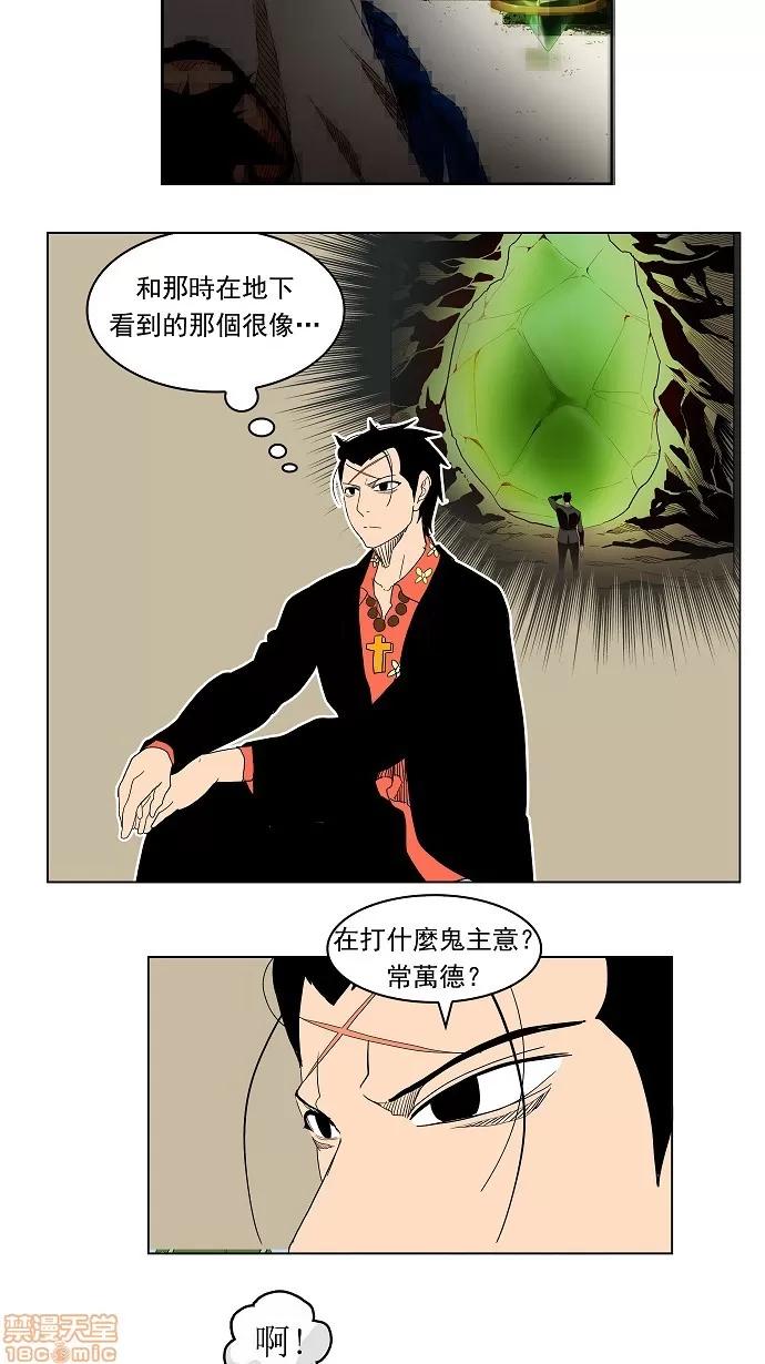 高校之神 [第4部 世界联赛] 第183话 - 183 | 高校之神 第30页