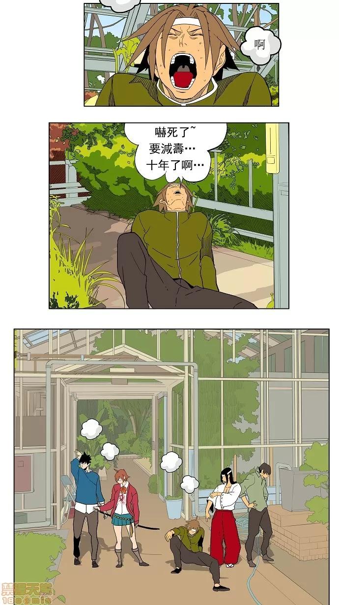 高校之神 [第4部 世界联赛] 第183话 - 183 | 高校之神 第31页