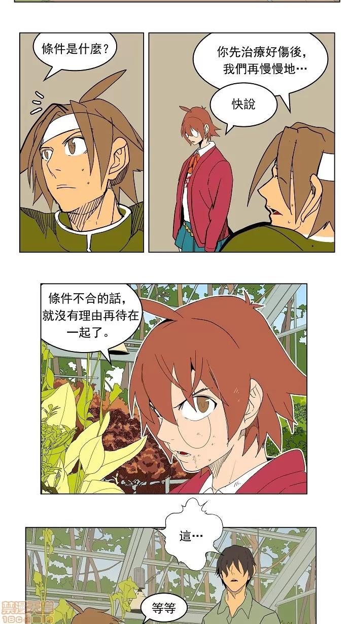 高校之神 [第4部 世界联赛] 第183话 - 183 | 高校之神 第32页