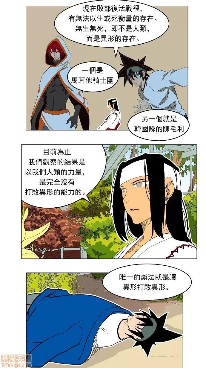 高校之神 [第4部 世界联赛] 第183话 - 183 | 高校之神 第35页