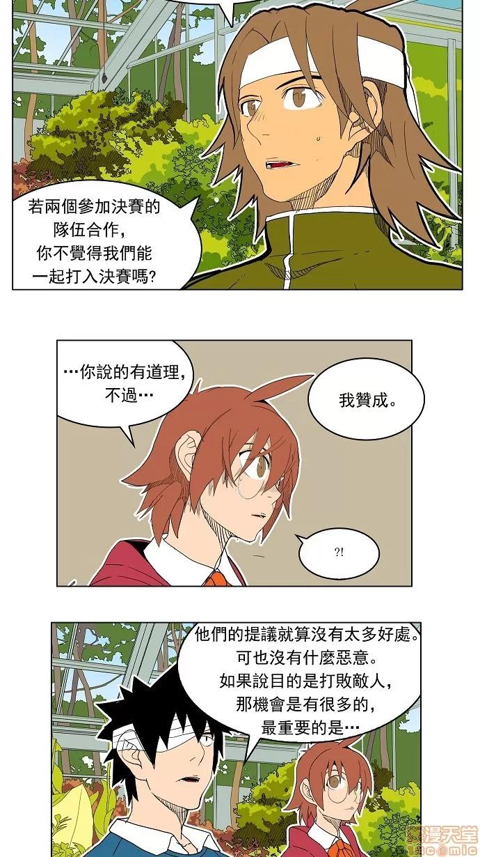 高校之神 [第4部 世界联赛] 第183话 - 183 | 高校之神 第39页