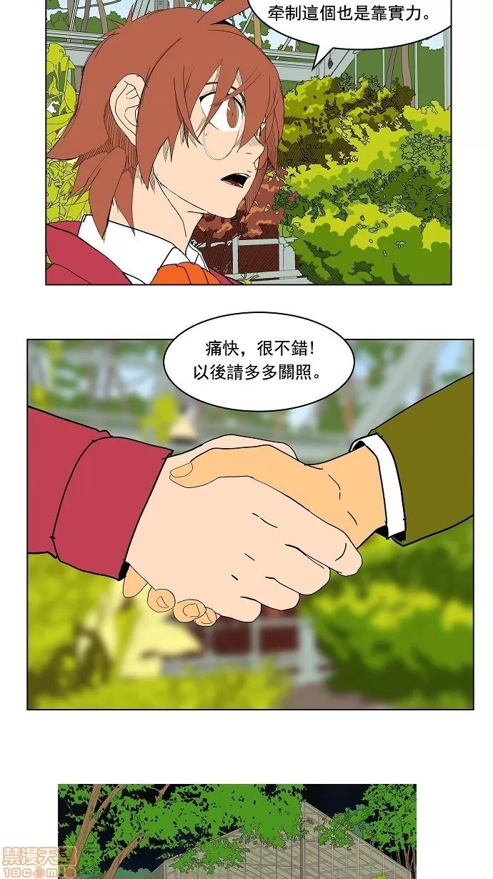高校之神 [第4部 世界联赛] 第183话 - 183 | 高校之神 第42页