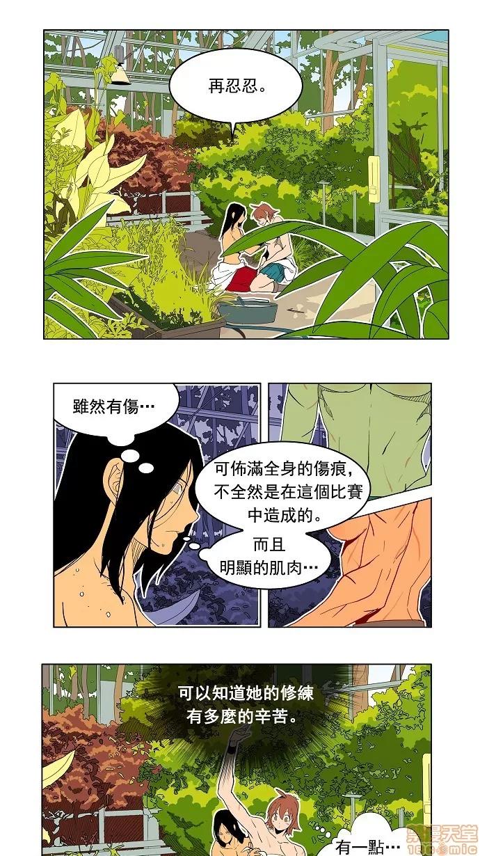 高校之神 [第4部 世界联赛] 第183话 - 183 | 高校之神 第46页
