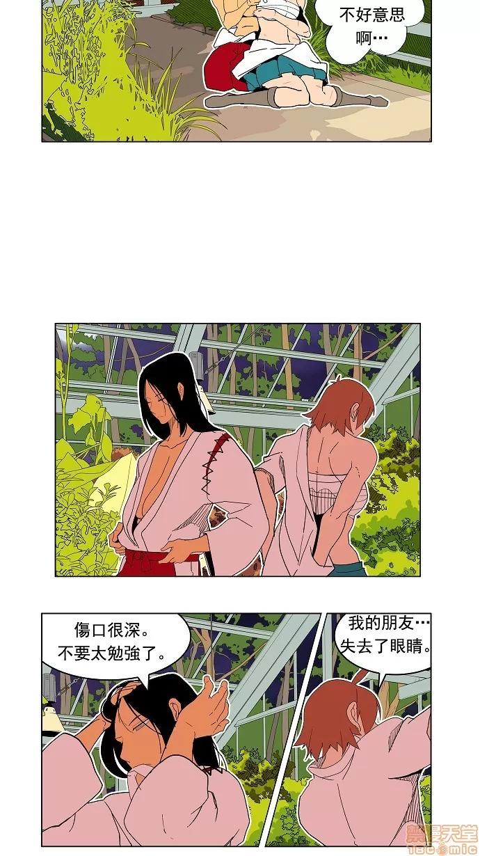高校之神 [第4部 世界联赛] 第183话 - 183 | 高校之神 第47页
