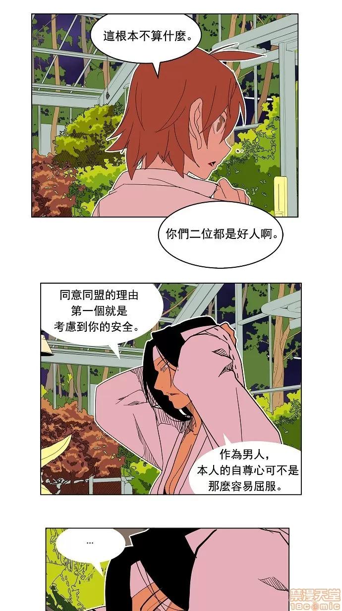 高校之神 [第4部 世界联赛] 第183话 - 183 | 高校之神 第48页