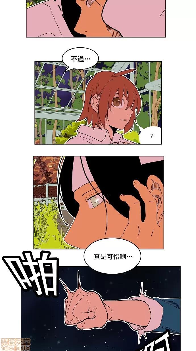 高校之神 [第4部 世界联赛] 第183话 - 183 | 高校之神 第49页