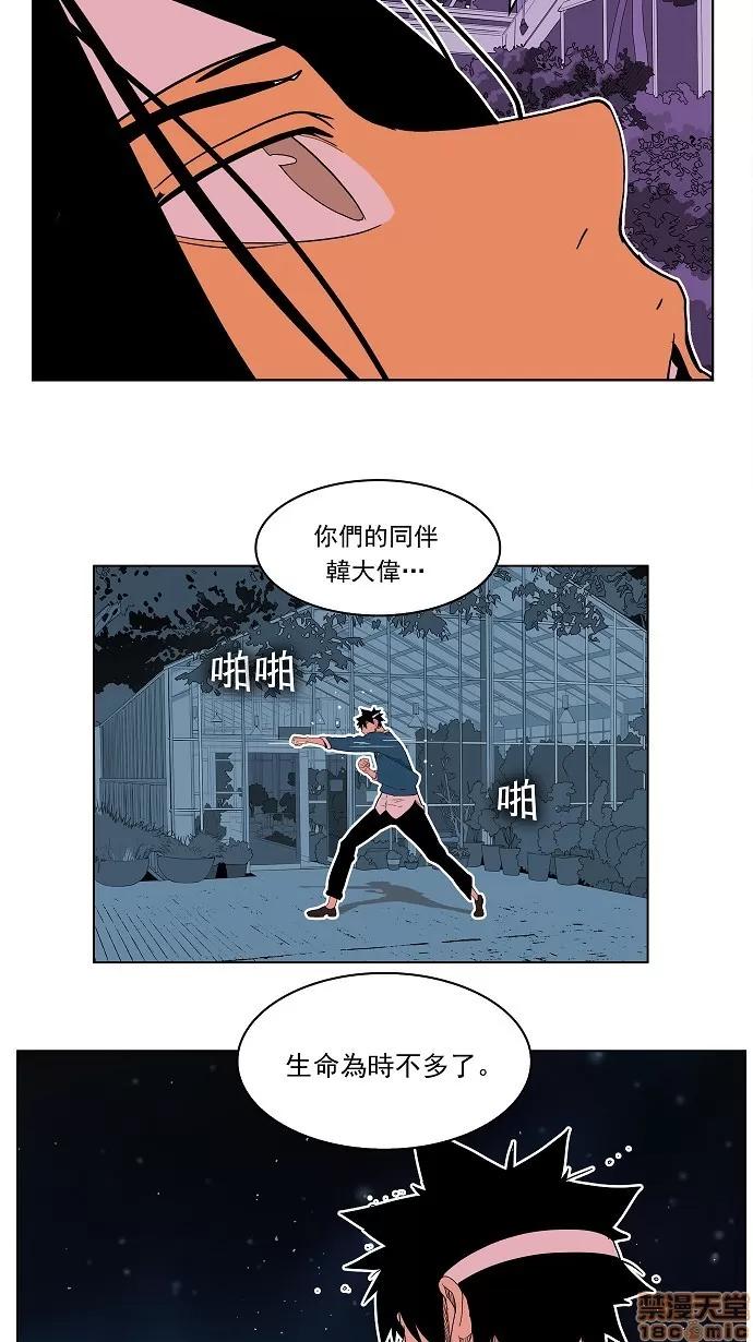 高校之神 [第4部 世界联赛] 第183话 - 183 | 高校之神 第54页