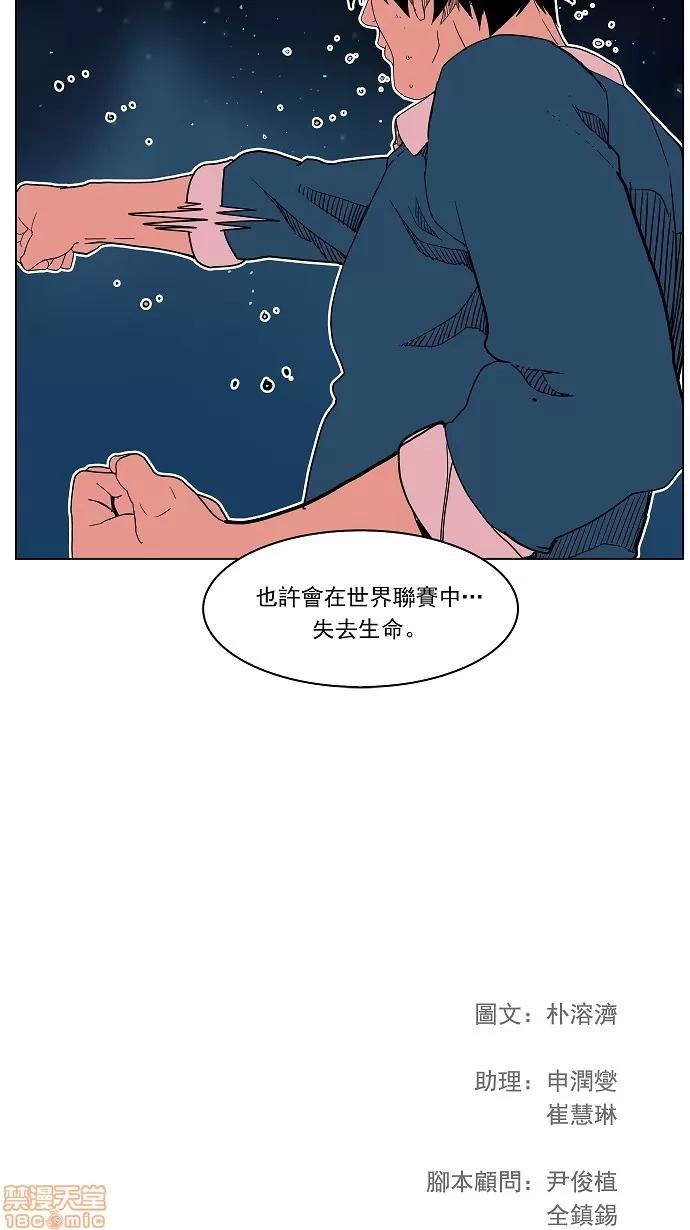 高校之神 [第4部 世界联赛] 第183话 - 183 | 高校之神 第55页