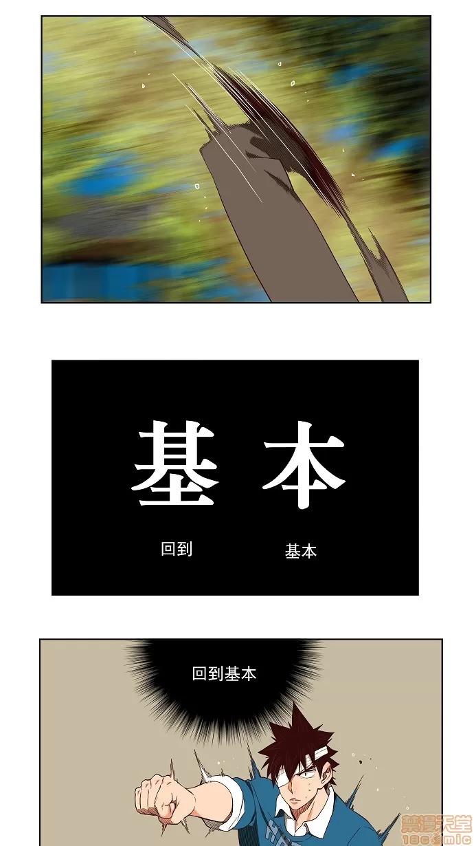 高校之神 [第4部 世界联赛] 第184话 - 184 | 高校之神 第2页