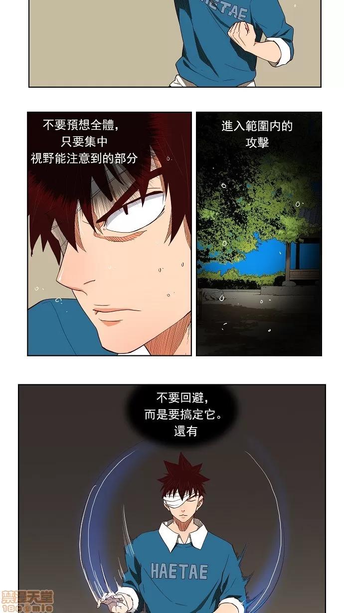 高校之神 [第4部 世界联赛] 第184话 - 184 | 高校之神 第3页