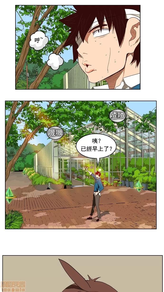 高校之神 [第4部 世界联赛] 第184话 - 184 | 高校之神 第6页