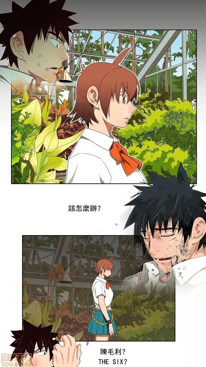 高校之神 [第4部 世界联赛] 第184话 - 184 | 高校之神 第10页