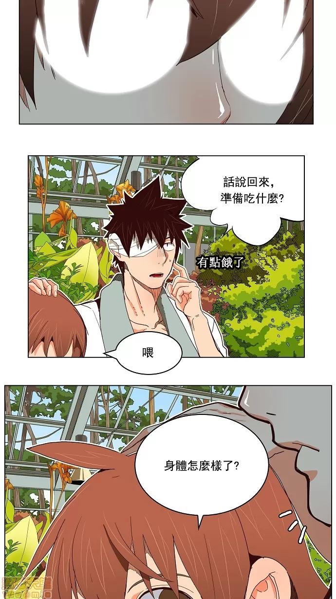 高校之神 [第4部 世界联赛] 第184话 - 184 | 高校之神 第13页