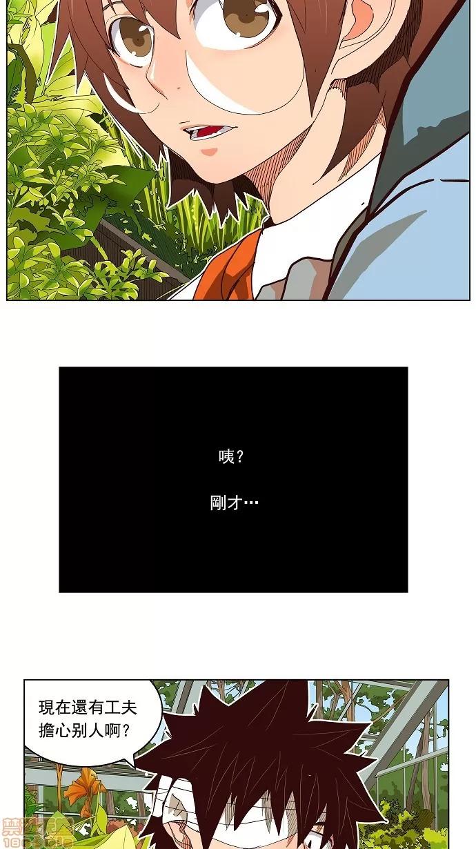 高校之神 [第4部 世界联赛] 第184话 - 184 | 高校之神 第14页