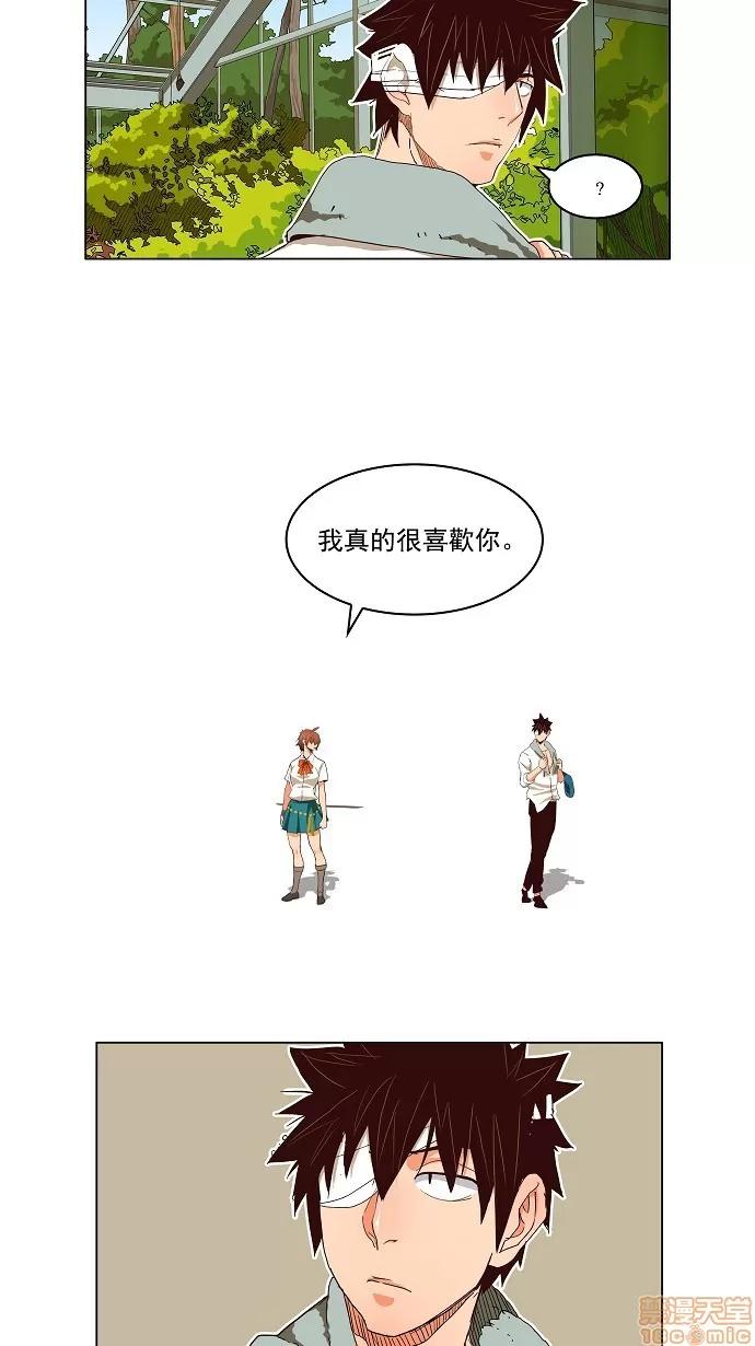 高校之神 [第4部 世界联赛] 第184话 - 184 | 高校之神 第16页