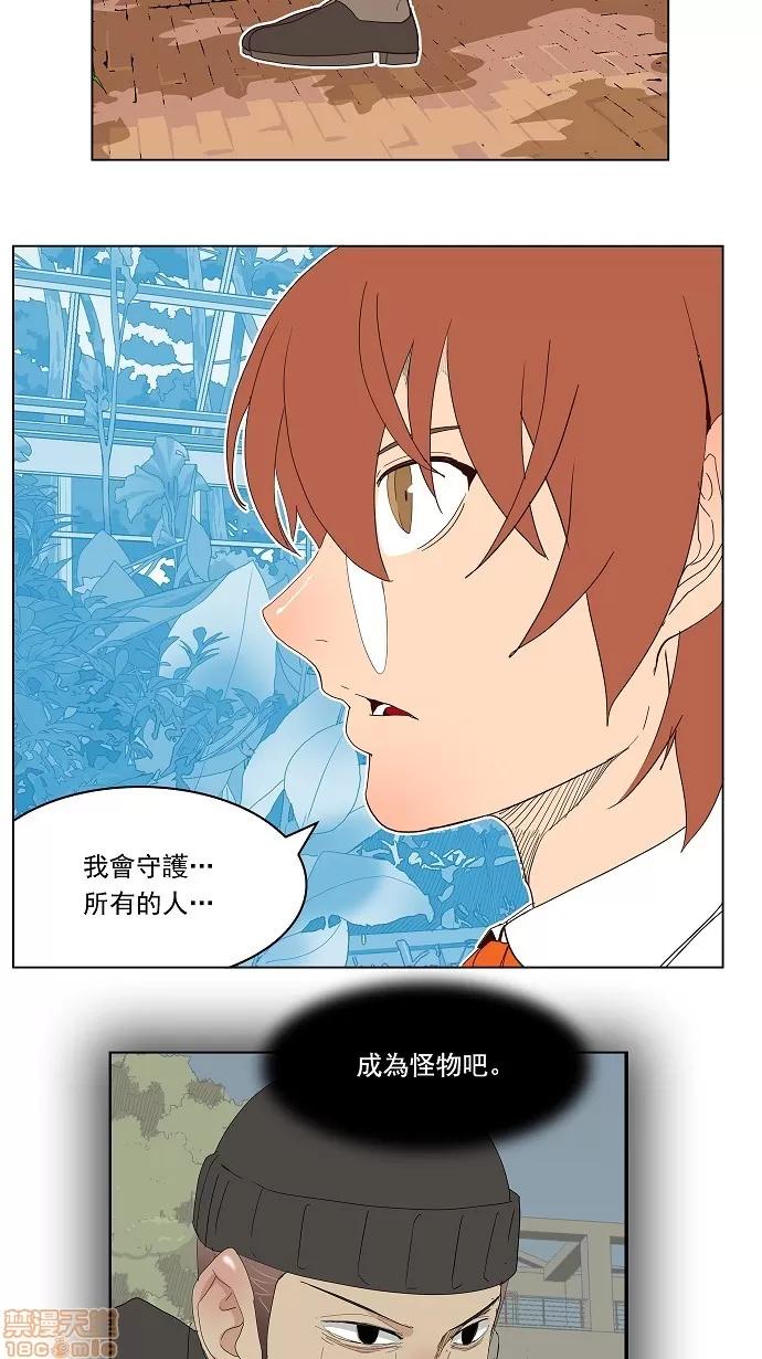 高校之神 [第4部 世界联赛] 第184话 - 184 | 高校之神 第20页