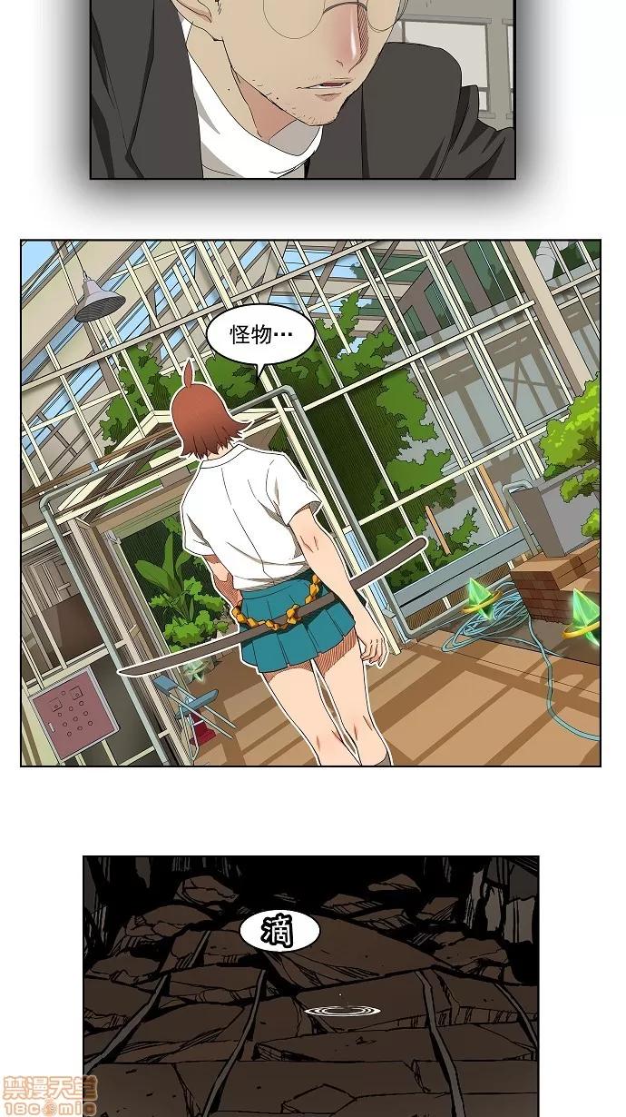 高校之神 [第4部 世界联赛] 第184话 - 184 | 高校之神 第21页