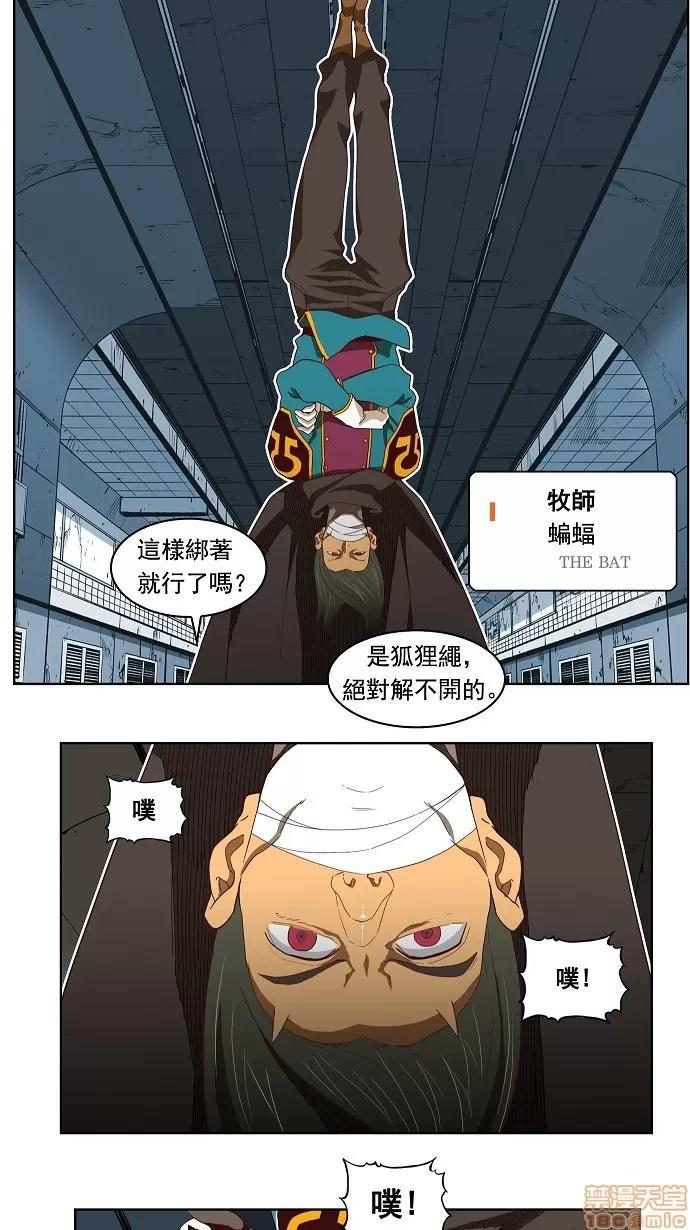 高校之神 [第4部 世界联赛] 第184话 - 184 | 高校之神 第24页