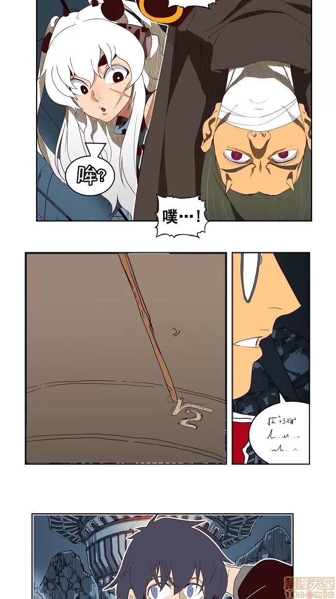 高校之神 [第4部 世界联赛] 第184话 - 184 | 高校之神 第25页