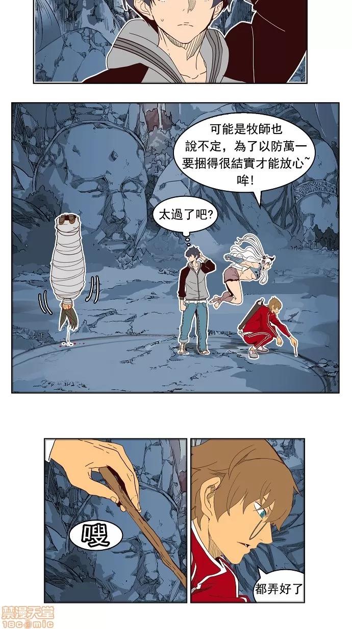 高校之神 [第4部 世界联赛] 第184话 - 184 | 高校之神 第26页