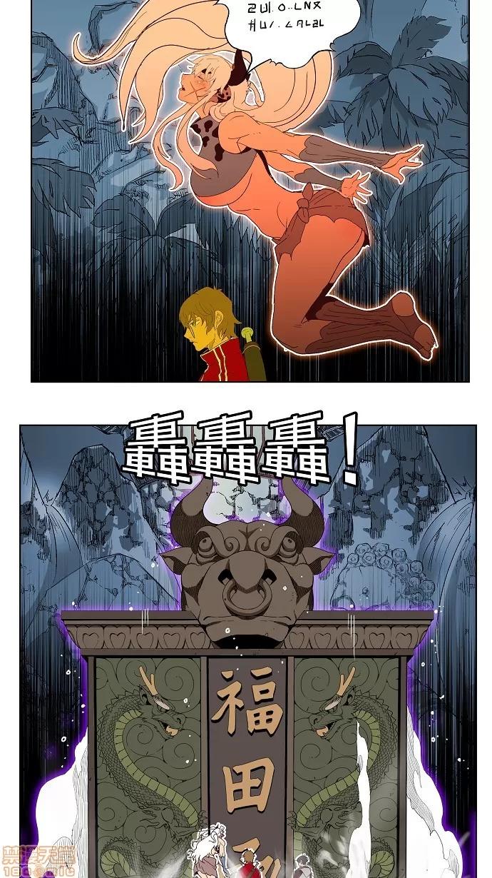 高校之神 [第4部 世界联赛] 第184话 - 184 | 高校之神 第29页