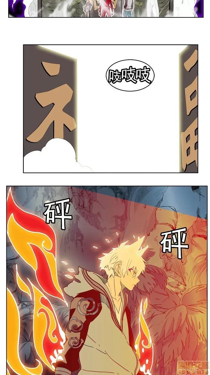 高校之神 [第4部 世界联赛] 第184话 - 184 | 高校之神 第30页
