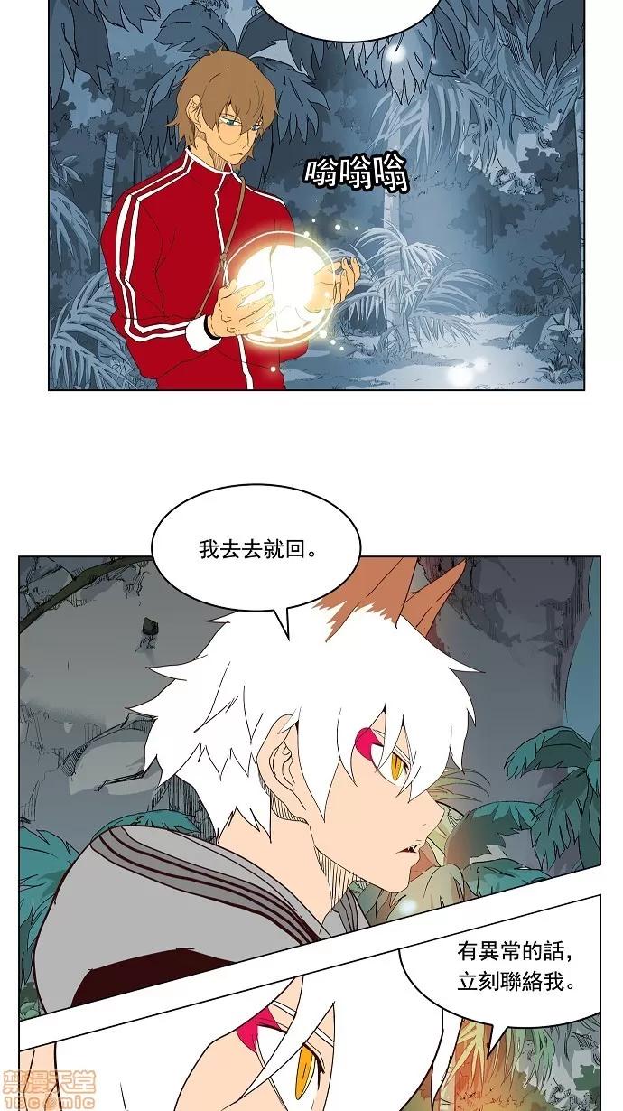 高校之神 [第4部 世界联赛] 第184话 - 184 | 高校之神 第32页