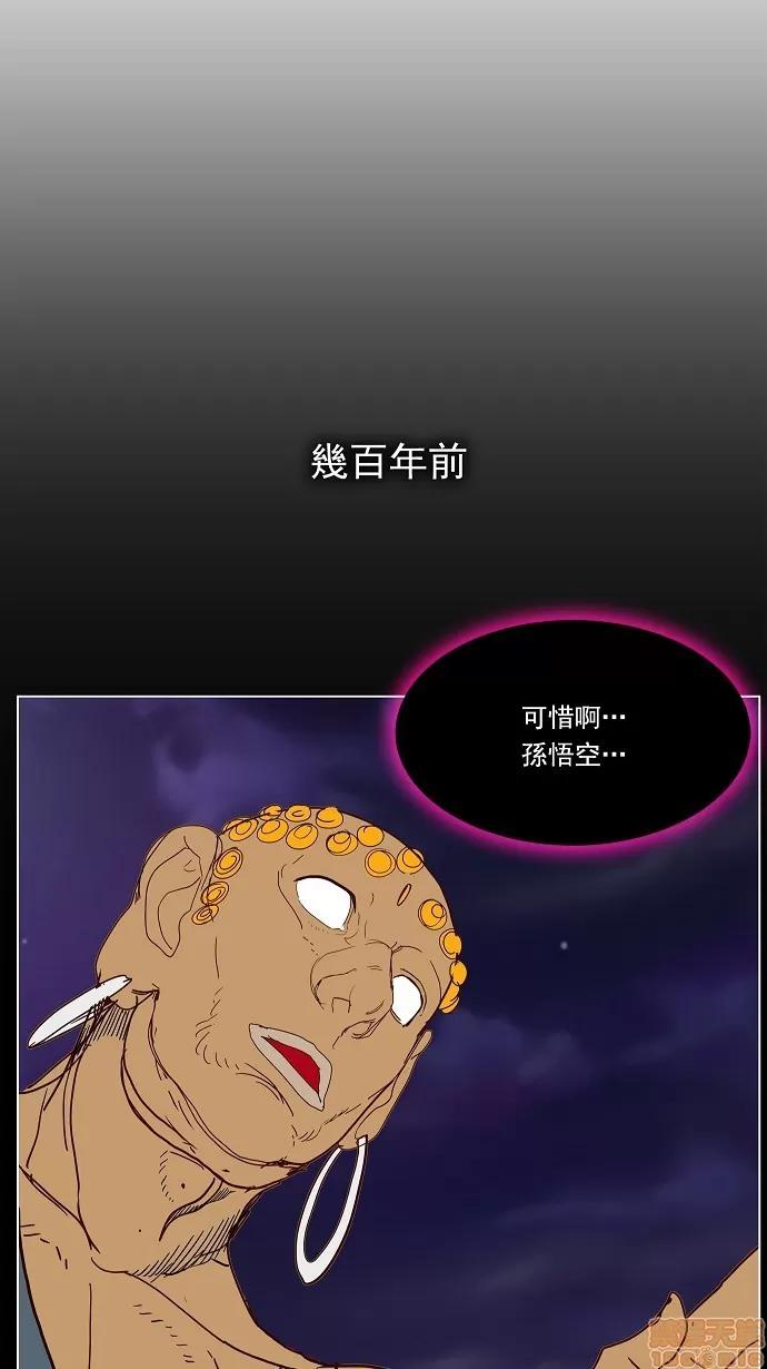 高校之神 [第4部 世界联赛] 第184话 - 184 | 高校之神 第34页