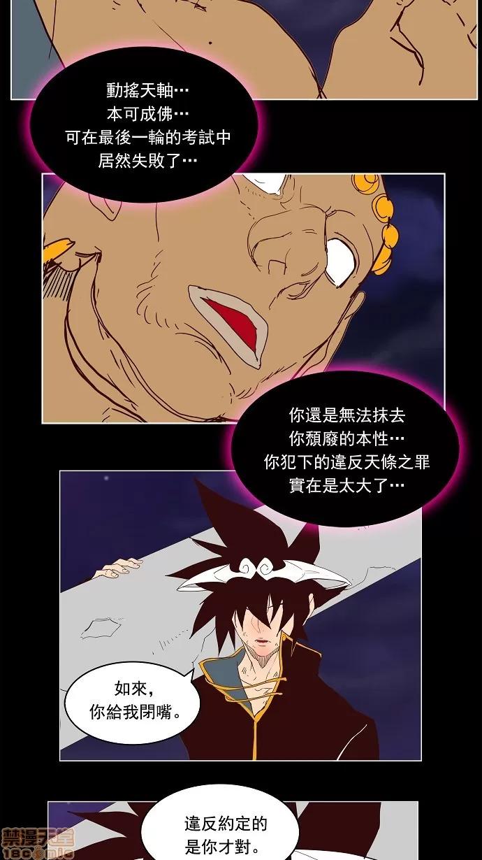 高校之神 [第4部 世界联赛] 第184话 - 184 | 高校之神 第35页