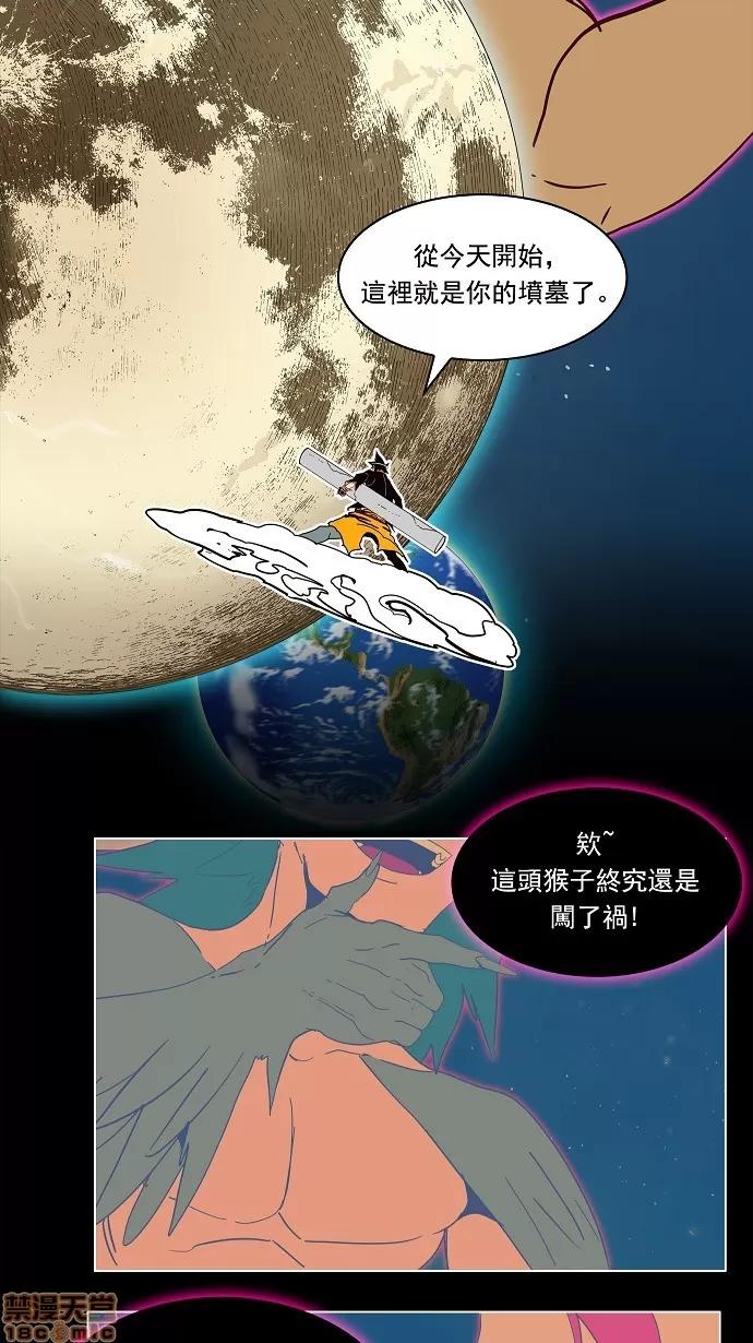 高校之神 [第4部 世界联赛] 第184话 - 184 | 高校之神 第37页