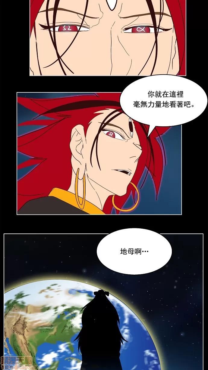 高校之神 [第4部 世界联赛] 第184话 - 184 | 高校之神 第39页
