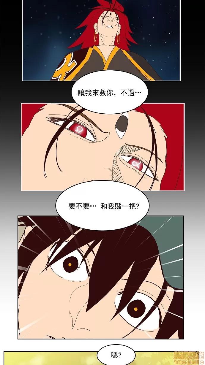 高校之神 [第4部 世界联赛] 第184话 - 184 | 高校之神 第44页