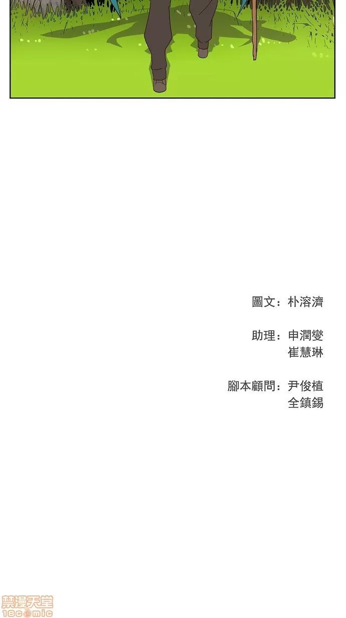 高校之神 [第4部 世界联赛] 第184话 - 184 | 高校之神 第48页