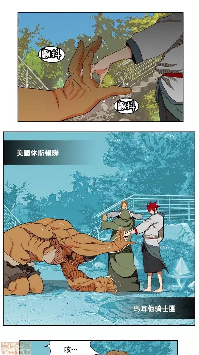 高校之神 [第4部 世界联赛] 第185话 - 185 | 高校之神 第2页