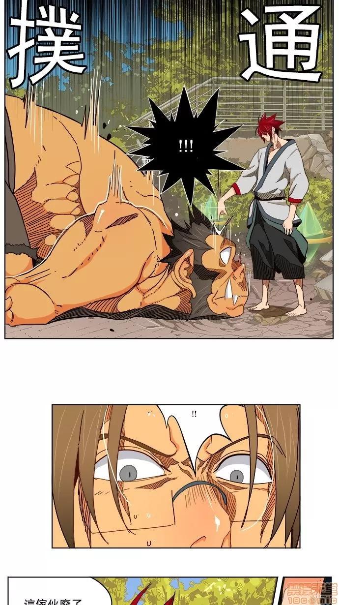 高校之神 [第4部 世界联赛] 第185话 - 185 | 高校之神 第5页