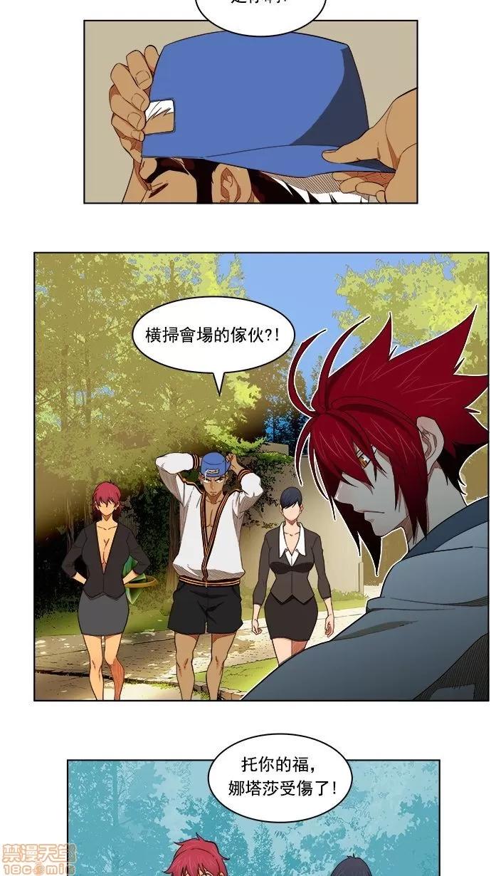 高校之神 [第4部 世界联赛] 第185话 - 185 | 高校之神 第7页