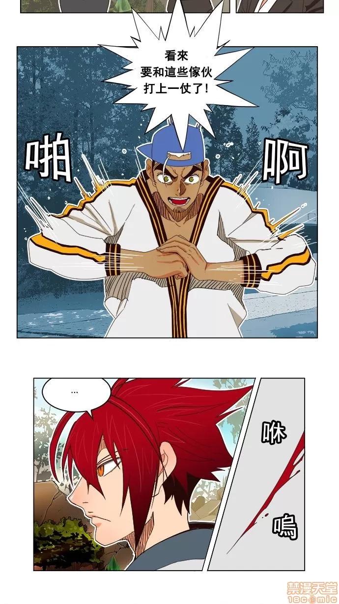 高校之神 [第4部 世界联赛] 第185话 - 185 | 高校之神 第13页