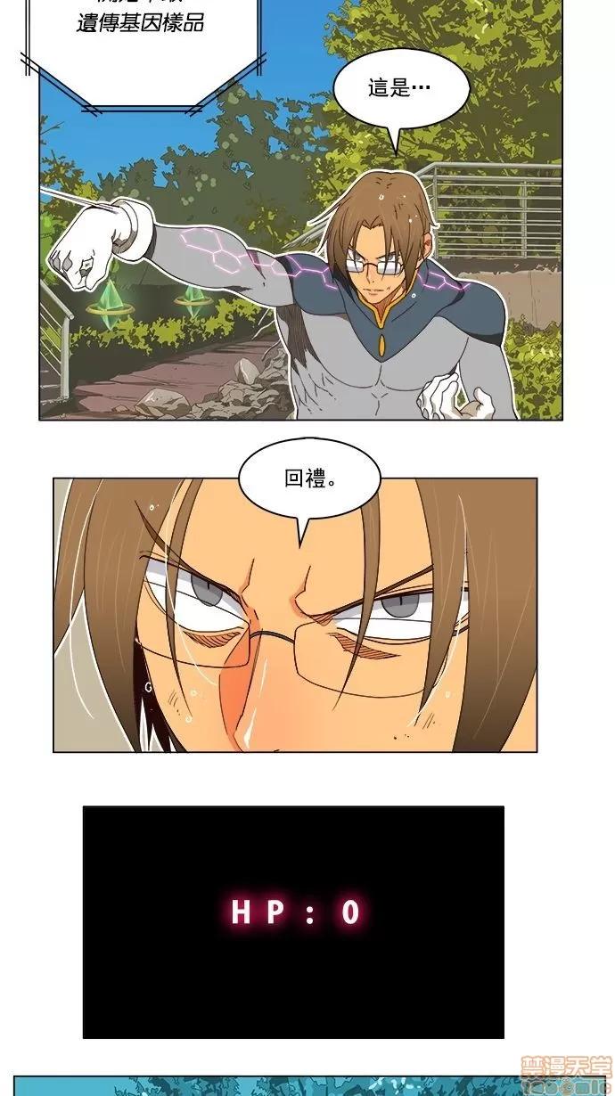 高校之神 [第4部 世界联赛] 第185话 - 185 | 高校之神 第16页