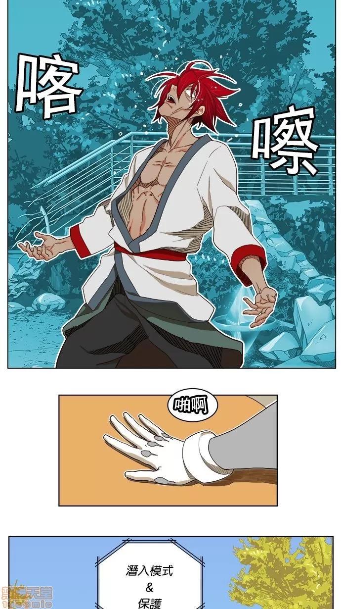 高校之神 [第4部 世界联赛] 第185话 - 185 | 高校之神 第17页