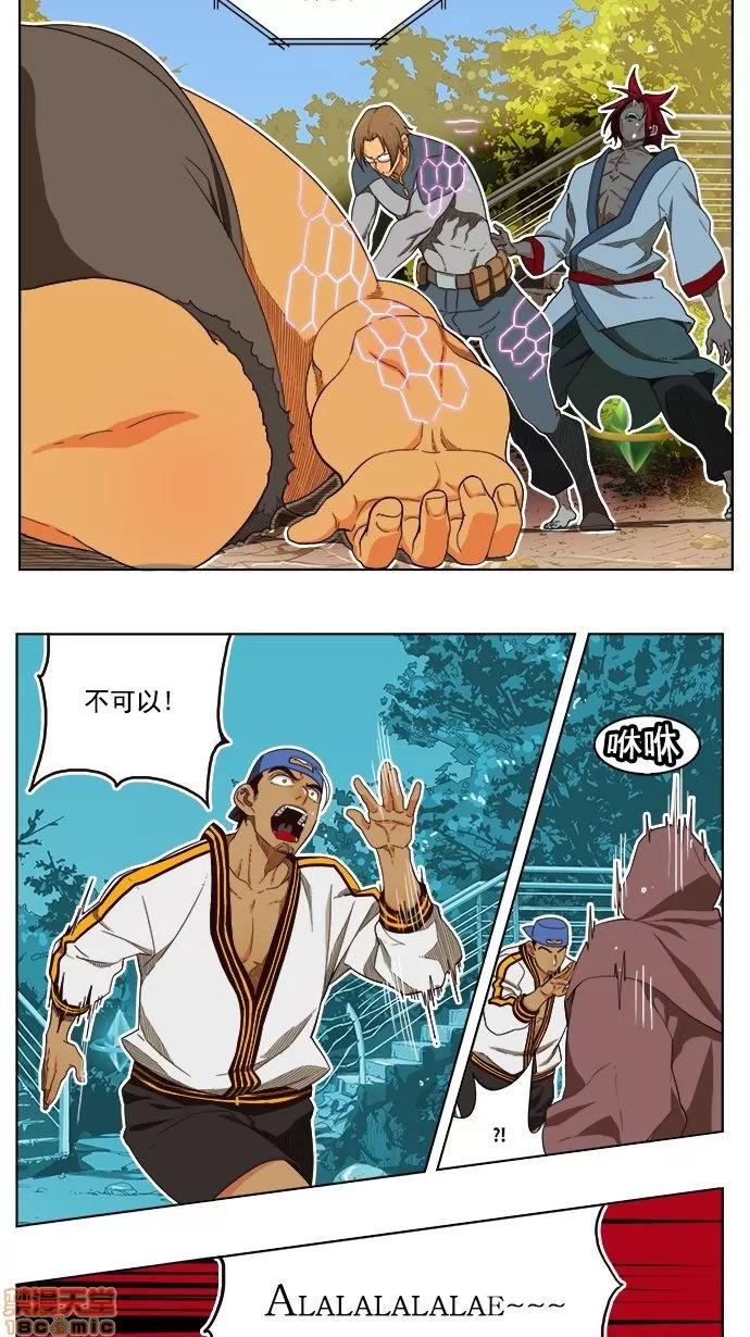 高校之神 [第4部 世界联赛] 第185话 - 185 | 高校之神 第18页