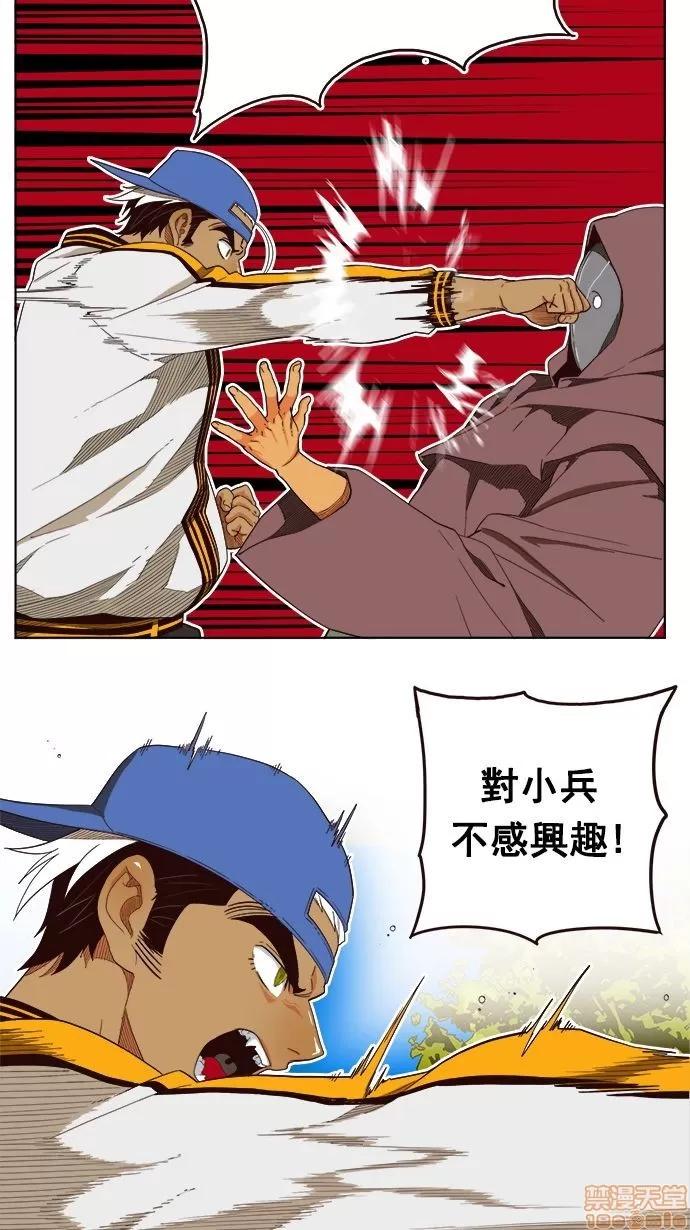 高校之神 [第4部 世界联赛] 第185话 - 185 | 高校之神 第19页