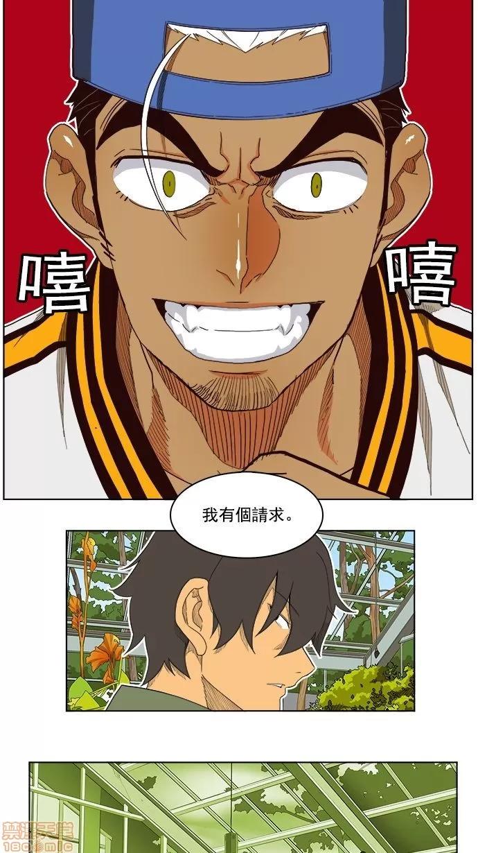 高校之神 [第4部 世界联赛] 第185话 - 185 | 高校之神 第23页