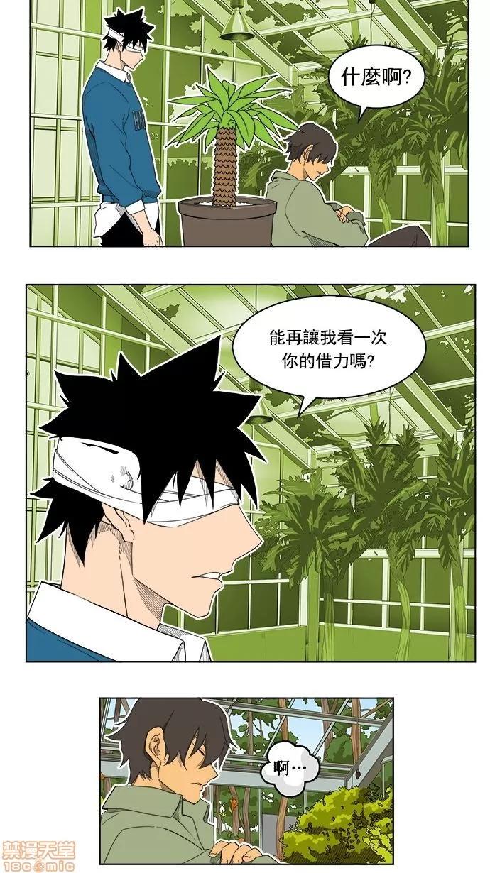高校之神 [第4部 世界联赛] 第185话 - 185 | 高校之神 第24页