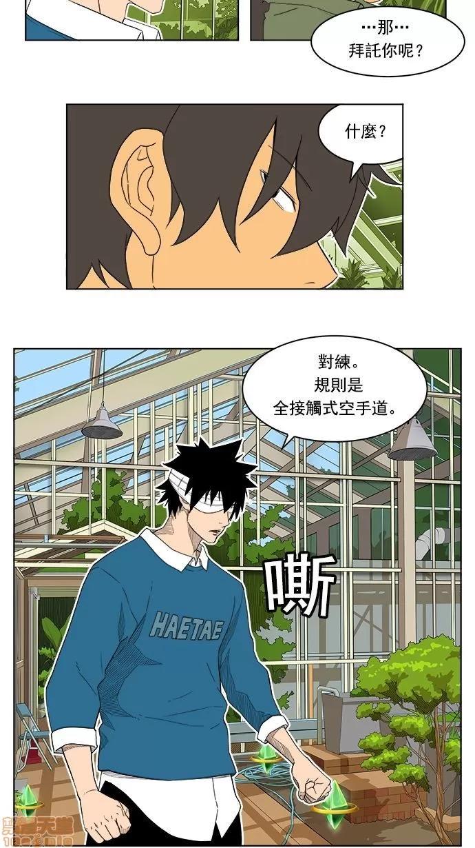 高校之神 [第4部 世界联赛] 第185话 - 185 | 高校之神 第26页