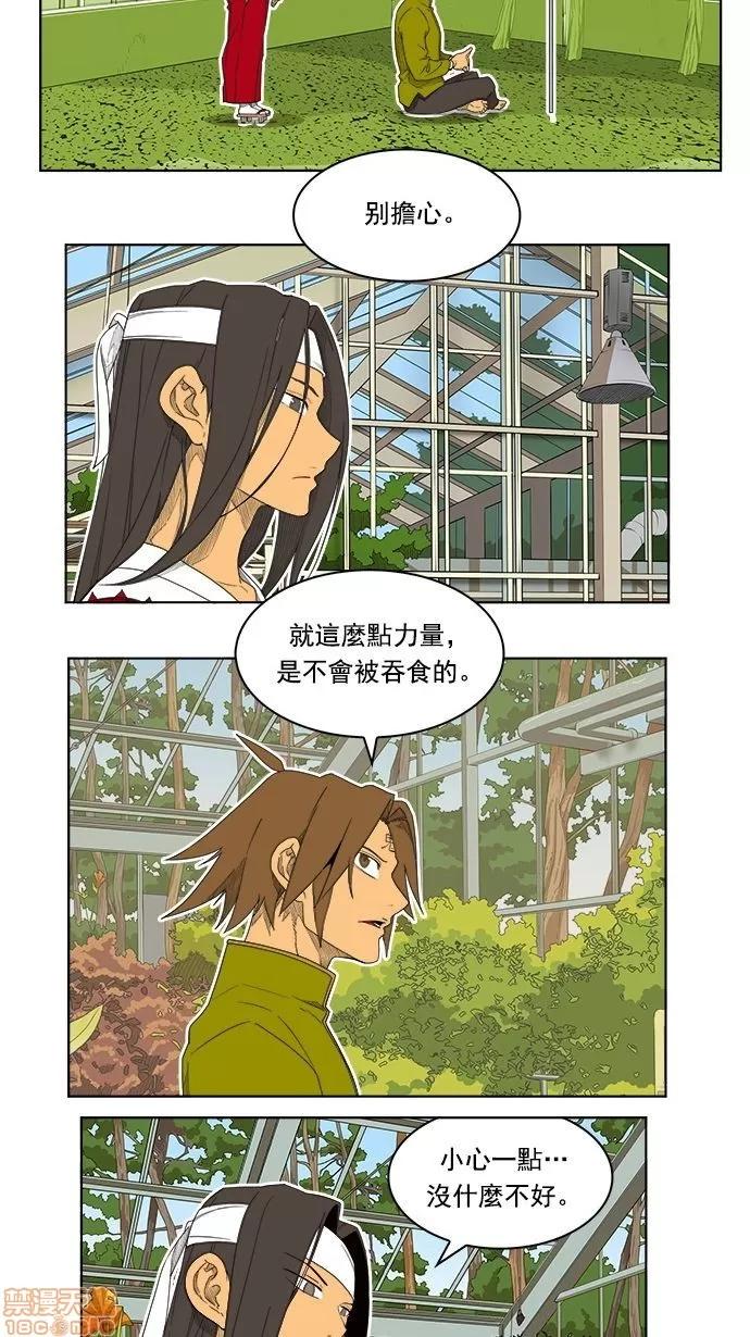高校之神 [第4部 世界联赛] 第185话 - 185 | 高校之神 第28页