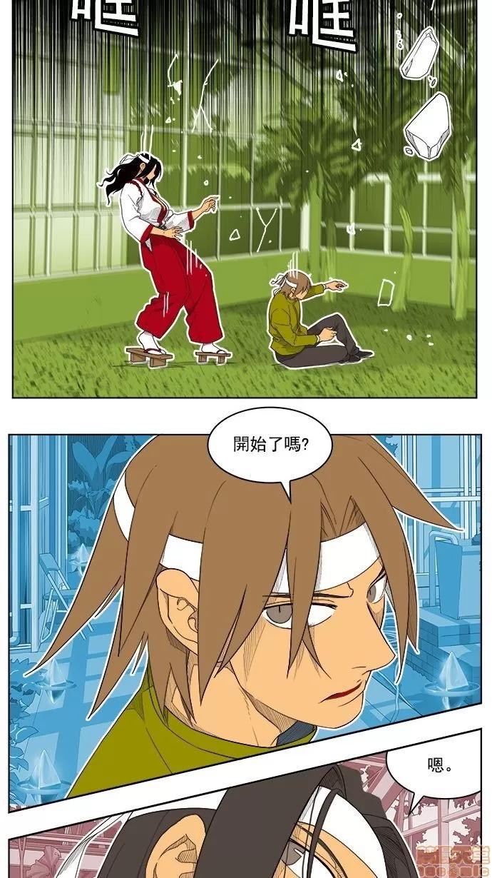 高校之神 [第4部 世界联赛] 第185话 - 185 | 高校之神 第30页