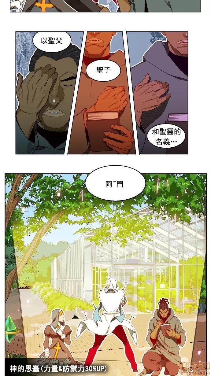 高校之神 [第4部 世界联赛] 第185话 - 185 | 高校之神 第32页