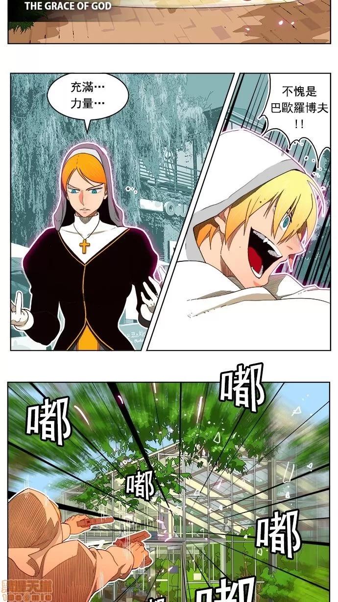 高校之神 [第4部 世界联赛] 第185话 - 185 | 高校之神 第33页